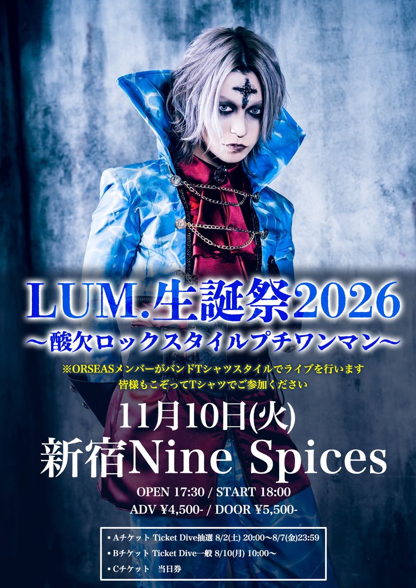 ライブ情報解禁》 2026年11月10日(火) 新宿Nine Spices LUM.生誕祭2026