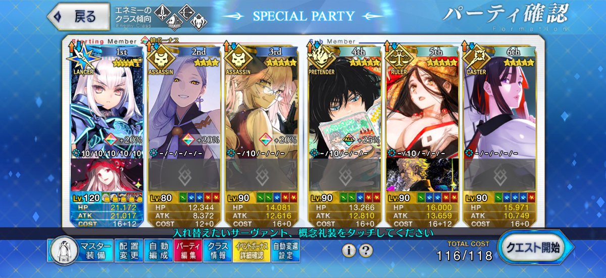 error__315's tweet photo. やはりBuster！Buster宝具は全てを解決する！！！ https://t.co/W8XfMCX2SZ