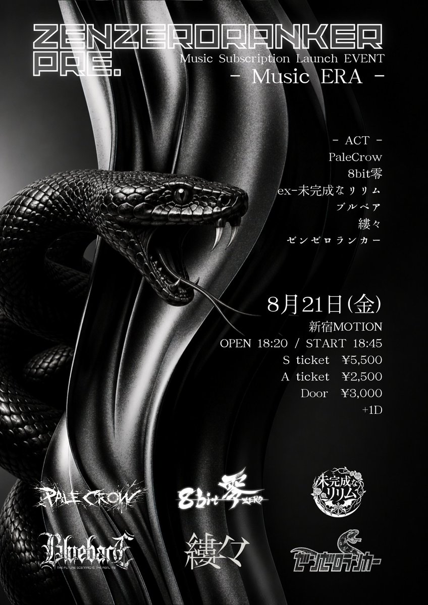 Sinners_Parade's tweet photo. ⚜️ライブ情報⚜️

ゼンゼロランカーPre.
. . ∔『- Music ERA -』∔ . .
Music Subscription Launch EVENT

🗓  08.21(金)  新宿MOTION

⏱  Open 18:20 / Start 18:45
🎙  19:45-20:10
📸  21:30-22:30  終演後

🎫
特典Sチケット¥5,500-
一般Aチケット¥2,500-
当日¥3,000-
1D別
※Sチケット特典(ゼンゼロランカー)
・CD音源(配布用)
・LIVE定点動画
・集合デジタルフォト
・優先入場

🔗  https://t.co/1zMz4OWcIR

👥  ゼンゼロランカー/PaleCrow/8bit零/Sinners Parade/ブルベア/縷々