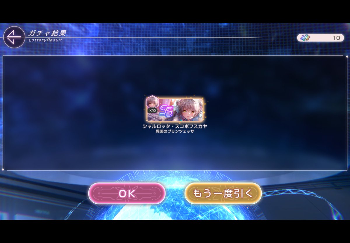 bravecharge1997's tweet photo. SS確定ガチャのカケラが溜まったのでその放出結果！
#ヘブバン https://t.co/pnHHkrTK8X