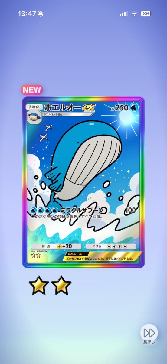 monster_s50's tweet photo. 無料パックから☆☆ホエルオーは通常のexすら持ってなかった！

(1枚目間違えてめくっちゃったから4枚ですがちゃんと5枚パックです) https://t.co/I6SUPg1a0p