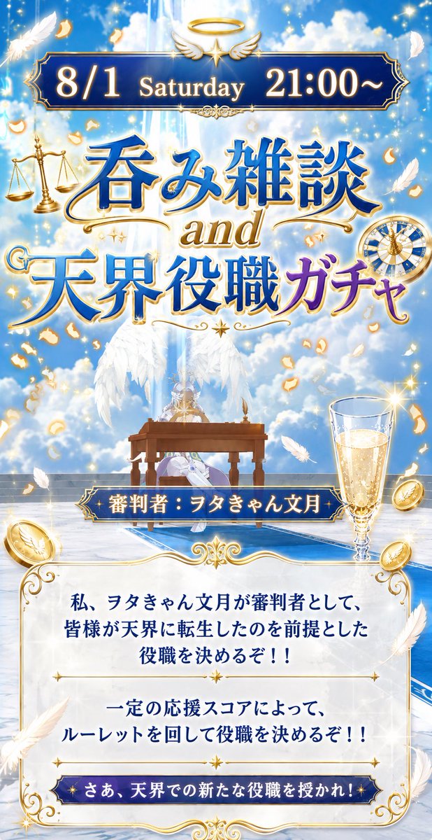 clymber1987's tweet photo. 本日8/1(土)21:00～
呑み雑談！！
それと、役職ガチャ企画を初めて行います！！
ヲタきゃんらしい役職も作ってあるので、是非色んな役職になってみてな！

⚠️厨二病全開です！あくまでも私の枠内でお楽しみください！

君はレアを引き当てられるかな！？
#REALITYイベント部 https://t.co/tSGKur8FFp