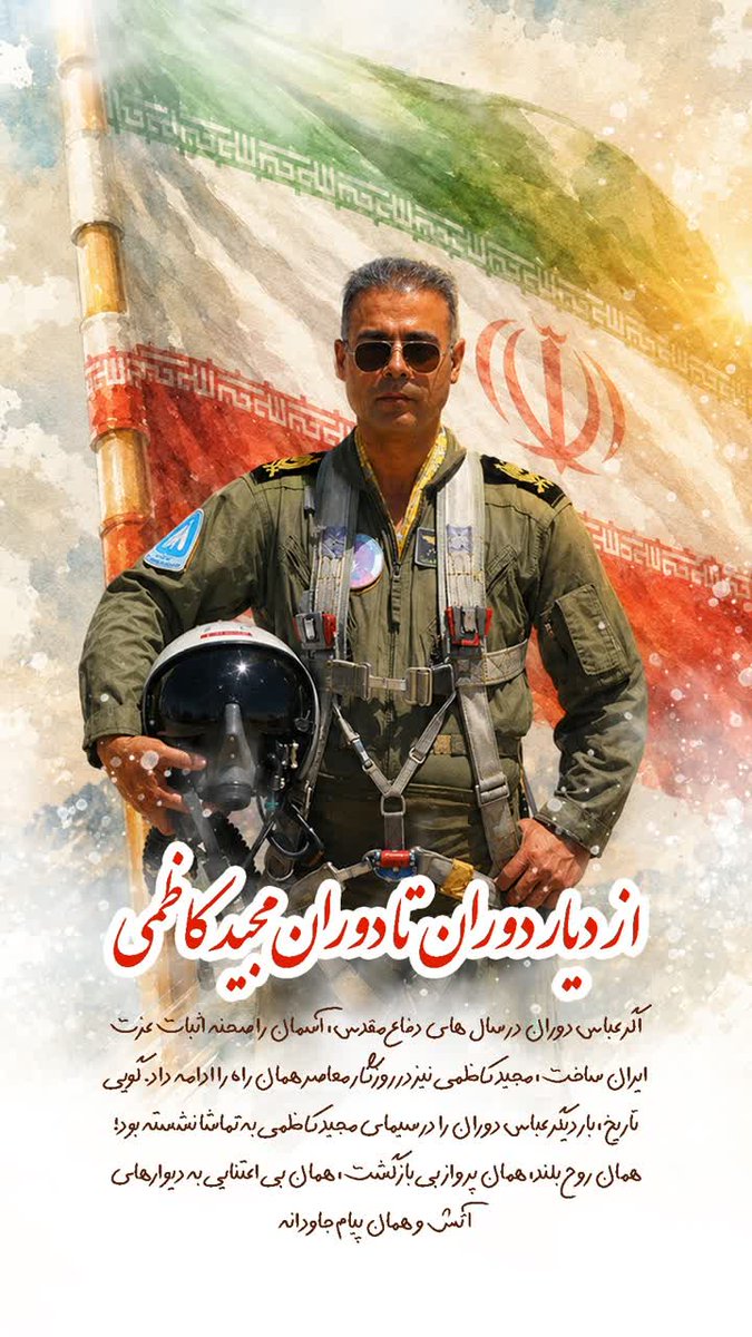 neshan_eftekhar's tweet photo. تکرار عباس دوران در زمان ما، در ورژن بالاتر یعنی ش.هید مجید کاظمی، اهل شیراز، خلبان سوخو، رویارویی با ارتش امریکا با همه سرمایه‌های افندی و‌پدافندی‌اش. 
#سوخو https://t.co/Llywh0ga8t
