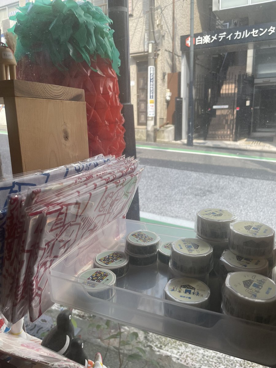 open_and_shut's tweet photo. 8月最初の営業日も開店しました◎1day popup愛しの「レトロ洋品店」も開店してます。素敵なデザインの生地,ボタン,バッグ、小物など17時半頃まで
白楽ぶらぶらマップ手拭いと六角橋商店街マスキングテープ2種、ヤミ市Tシャツは商店街プロレス会場にて販売してます
月火定休13時〜18時
8/3〜18夏休み🌻 https://t.co/re1uFKYkhr