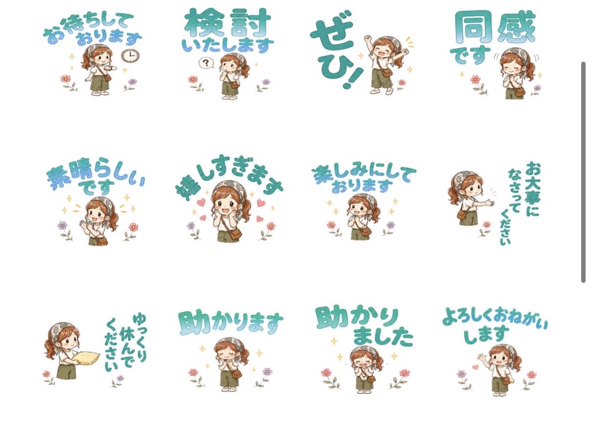 diskCreate's tweet photo. 🌿毎日使える敬語スタンプ🌿

仕事・ママ友・家族とのやり取りに♪
大きな文字で見やすく、やさしいタッチの「はなちゃん」が気持ちを伝えます😊
🔗 はなちゃんのオトナ敬語【でか文字】Ver02

https://t.co/FUVnodpVdt

#LINEスタンプ #LINEクリエイターズスタンプ #敬語スタンプ #でか文字 #ビジネス https://t.co/fp6Here22D