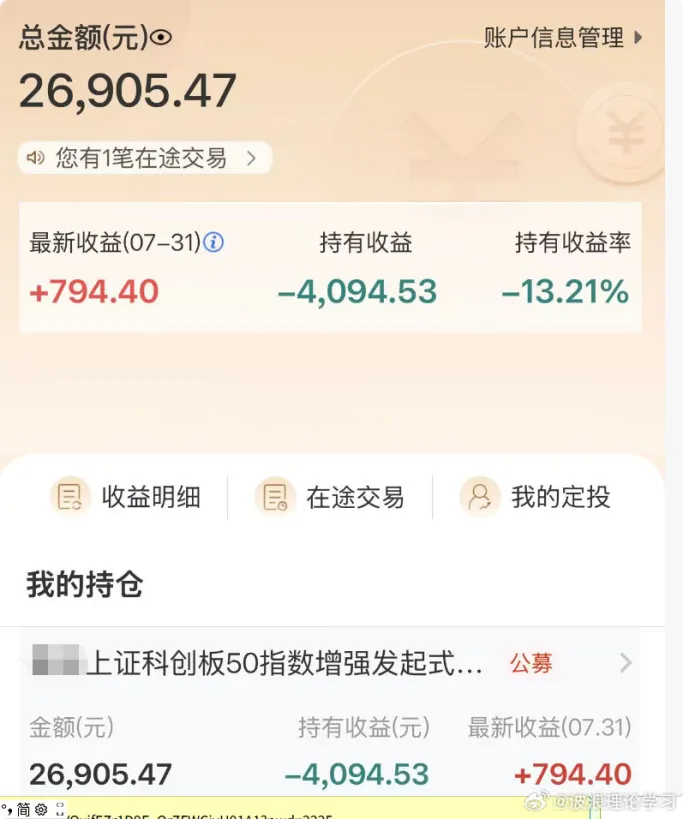 KOL_juhe's tweet photo. #科创50 继续定投，每个交易日1000元。到7月31日共投入31000元，收益率-13%。科创50越低，定投的平均成本就越低。科创50指数目前是1636，以1254作为下降的可能性。 https://t.co/vPBItBpTYT