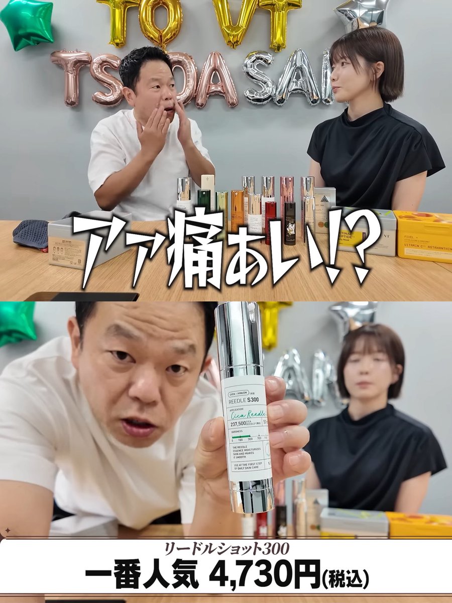 hxxx369's tweet photo. ダイアン津田がリードルショット体験しててえぐいwwwww初心者は100から試してwww私的に300が1番肌変わった感じした。 https://t.co/HUvIQa21pM