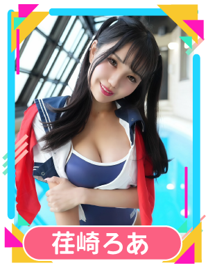 hanamaru_photo's tweet photo. 2026年09月26(土)27(日)の2Days開催！
📢はなまるプール大撮影会📢
ホットスタッフ川越パーク

＜9/26(土)🌊出演者紹介＞

#荏崎ろあ @Roa_Ezaki
 
#音羽なぎ @otoha__nagi
 
#小野たまり @_onotamari_
 
#神恵安奈 @4nyqnchqn

チケット販売は8/15～予定
https://t.co/rHuJQXQsOU https://t.co/SJLzFycu9m