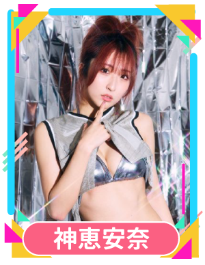hanamaru_photo's tweet photo. 2026年09月26(土)27(日)の2Days開催！
📢はなまるプール大撮影会📢
ホットスタッフ川越パーク

＜9/26(土)🌊出演者紹介＞

#荏崎ろあ @Roa_Ezaki
 
#音羽なぎ @otoha__nagi
 
#小野たまり @_onotamari_
 
#神恵安奈 @4nyqnchqn

チケット販売は8/15～予定
https://t.co/rHuJQXQsOU https://t.co/SJLzFycu9m