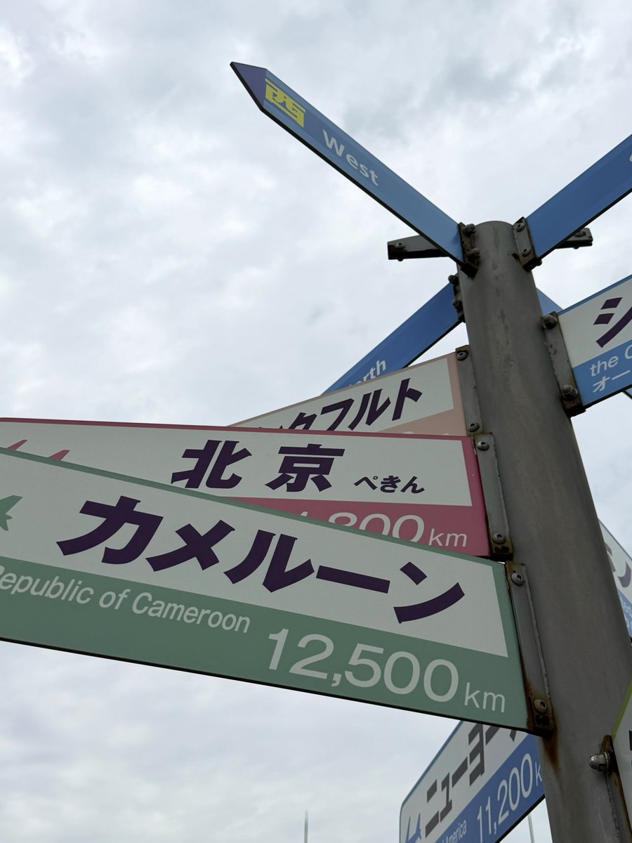Rei_Suigetsu's tweet photo. カメルーン🇨🇲12500km
ニューヨーク🇺🇸11200km
パリ🇫🇷9600km https://t.co/hkIHOJHUjk