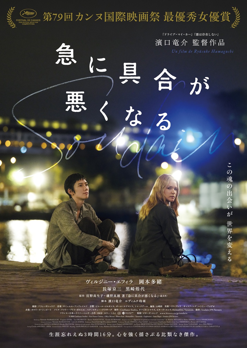 plabicinema's tweet photo. 毎週火曜日はメンズデイ
男性のお客様に限り
映画を1,100円でご鑑賞いただけます

生涯忘れえぬ3時間16分
「＃急に具合が悪くなる」上映中です https://t.co/XWR6gQPVqG