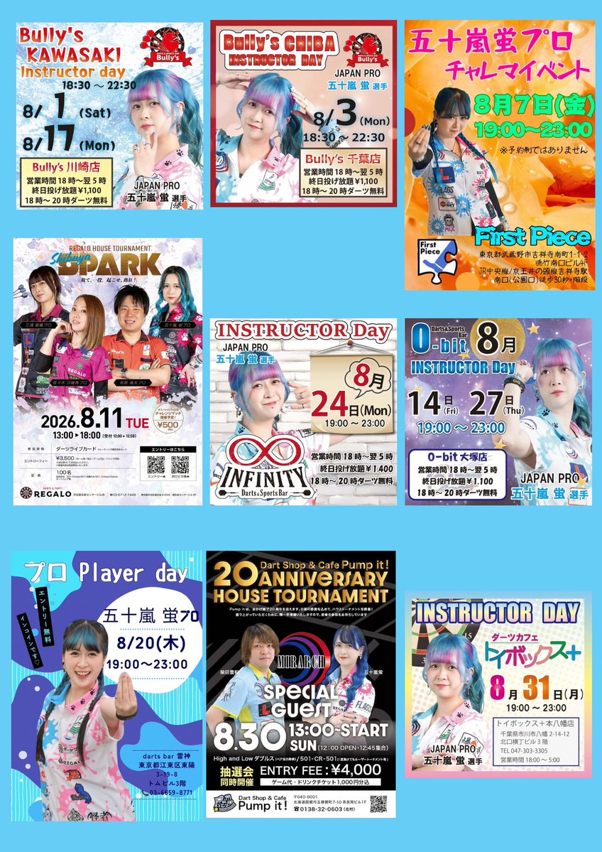 🍸五十嵐 蛍🧩Luciole発売中 tweet media
