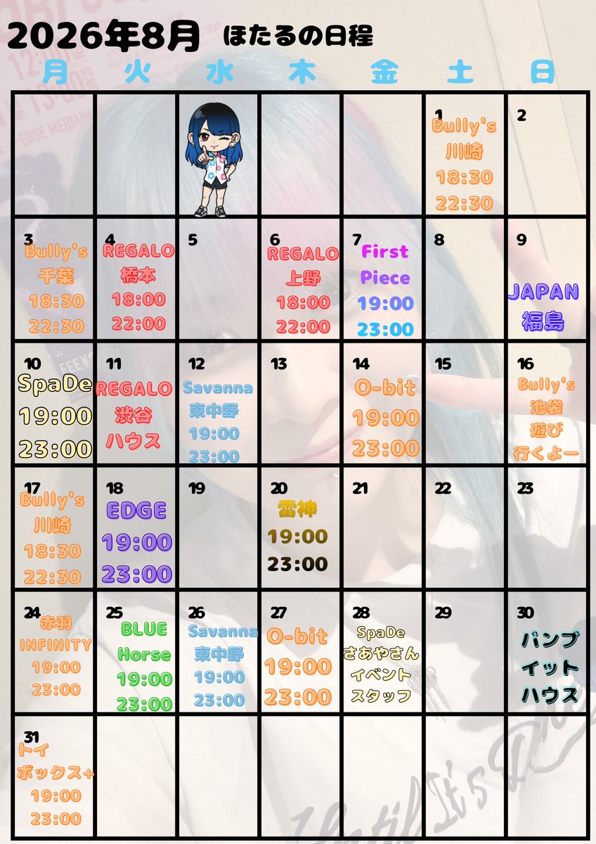 🍸五十嵐 蛍🧩Luciole発売中 tweet media