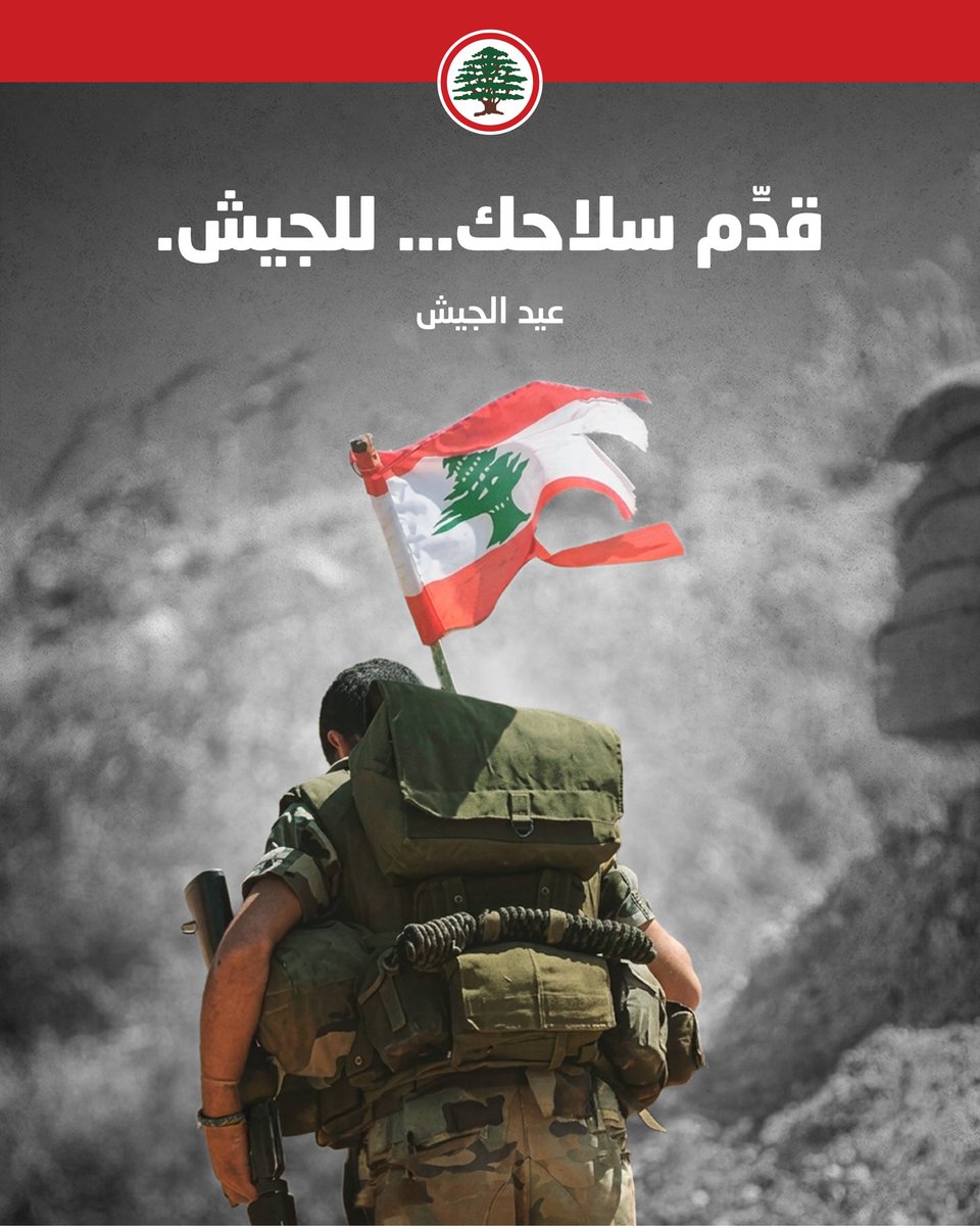 Lebanese Forces tweet media