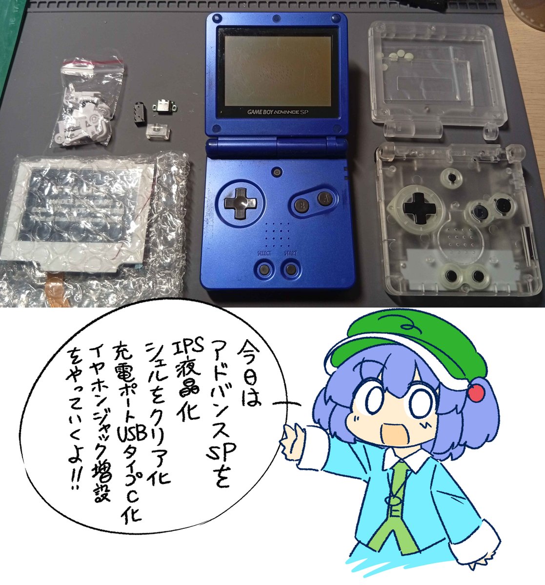 multitask_ryu's tweet photo. アドバンスSPをいじるお話 （1/2）
SPはお友だちのいの。さん（@inno_pastime）から
いただきました。 https://t.co/soEWEzm86B