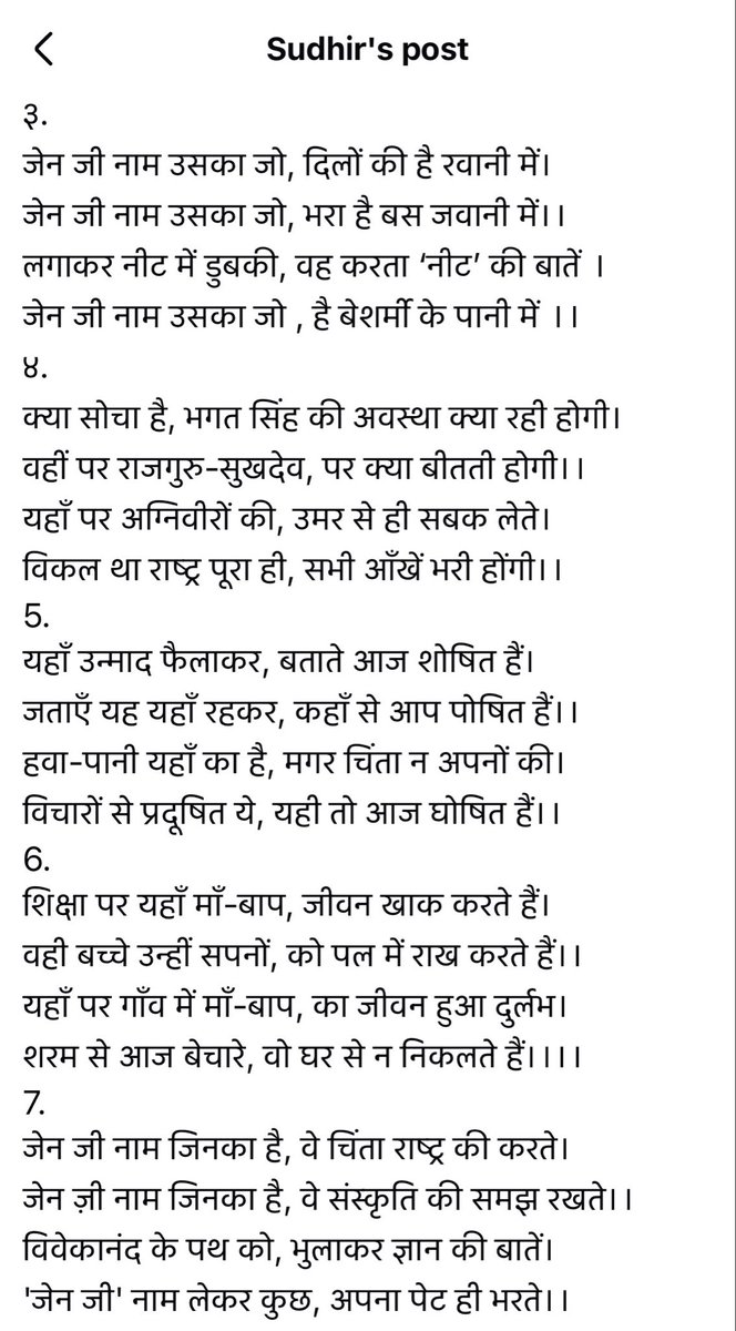 S151Shukla's tweet photo. Gen-Z कुछ विंदु https://t.co/bSKi6kCK4E