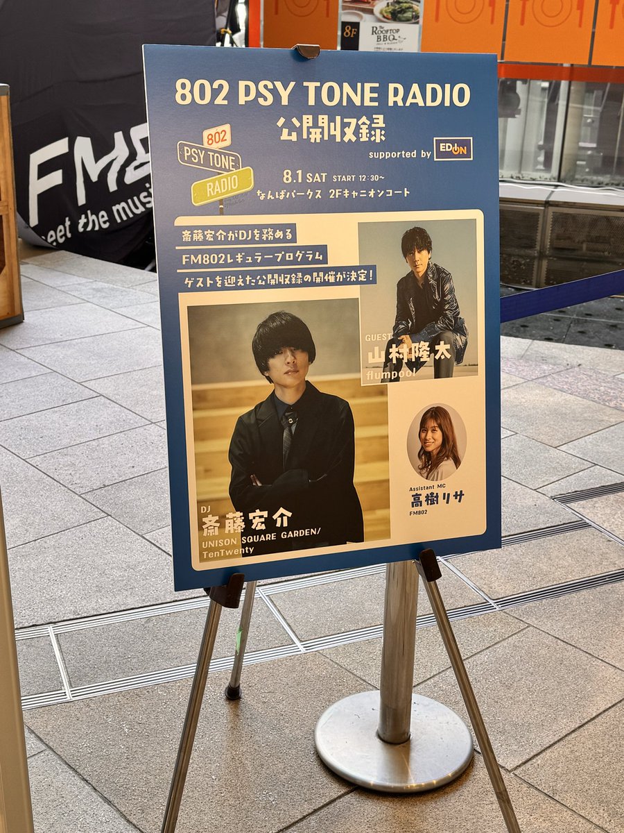 muu_kuma_'s tweet photo. 整理番号が70番代で、背が低い私でも
よーく見えました✨幸せ〜✨
幕張ではモニターでしか 何にも見えなくて悲しかったから嬉しい🥹

直射日光当たっててくそ暑かったはずやけど全然平気なもんやな✨
セッションも嬉しかった✨🎤
ありがとうございました〜✨
#802サイトーン https://t.co/HwKGeWlJtR