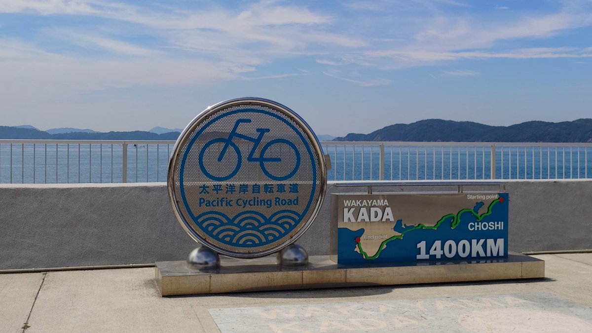 ReoTra810's tweet photo. 加太駅から歩き、今回は淡島神社に行ってみた

淡島神社といえば人形で有名な神社であり、神社の周りにはたくさんの人形が置かれていて凄く見応えがある

そんな淡島神社の目の前には、千葉の銚子から続く約1400キロの太平洋岸自転車道のゴール地点のモニュメントが建てられている https://t.co/fCJEQU6eog