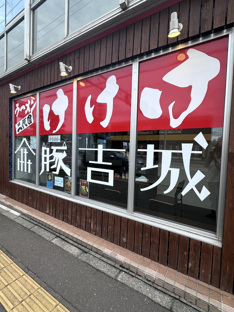 tydyk1's tweet photo. ラーメンより箸の置き方が衝撃だったw https://t.co/WFKDJjqzBO