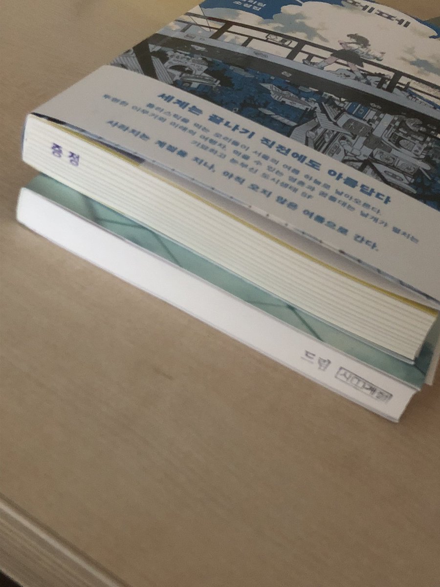 hanul_208's tweet photo. 서평단만 누릴수 있는 특권 https://t.co/hWEBtsC72J