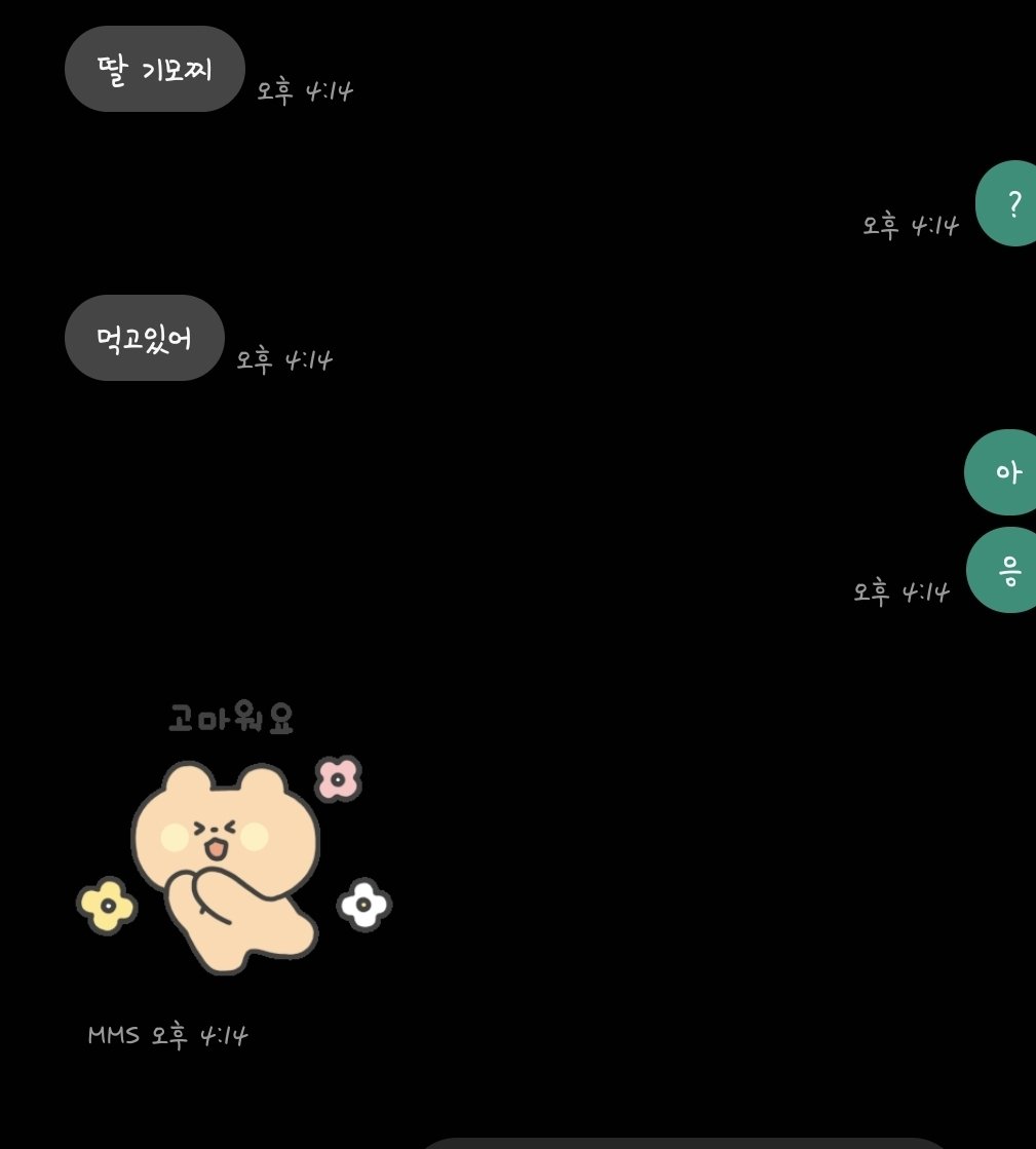 Semosemosemo914's tweet photo. ㅈㄴ 놀랐네 동생이랑 이야기하다 갑자기 딸 기모찌 이래서 https://t.co/inycjbrXQM