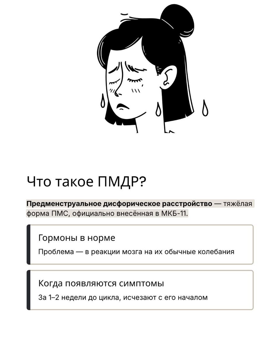 namaste_che's tweet photo. Я мечтаю, чтобы как можно больше женщин узнали про это расстройство и могли получить помощь. 
Репост, плиз ♥️ https://t.co/QSpqTQJzJC