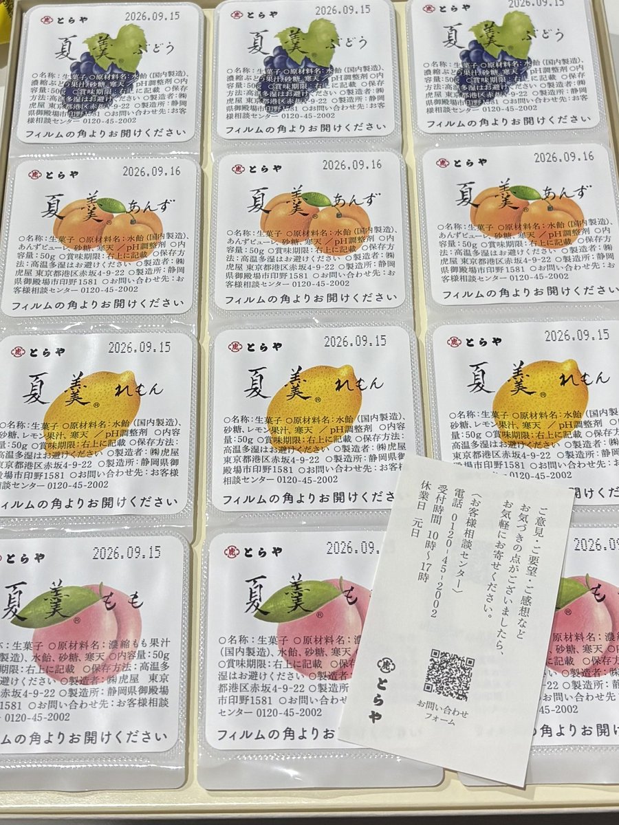 _shinjuku_wc's tweet photo. 8月になりました✨
今月は12日〜14日まで夏季休業となりますのでご来院の際はご注意ください！

そして差し入れを沢山頂きました😭💖💖
お気遣いありがとうございます🙇‍♂️‼️
今月も皆様のご来院お待ちしております🥰💖 https://t.co/STu3uDH9Zb