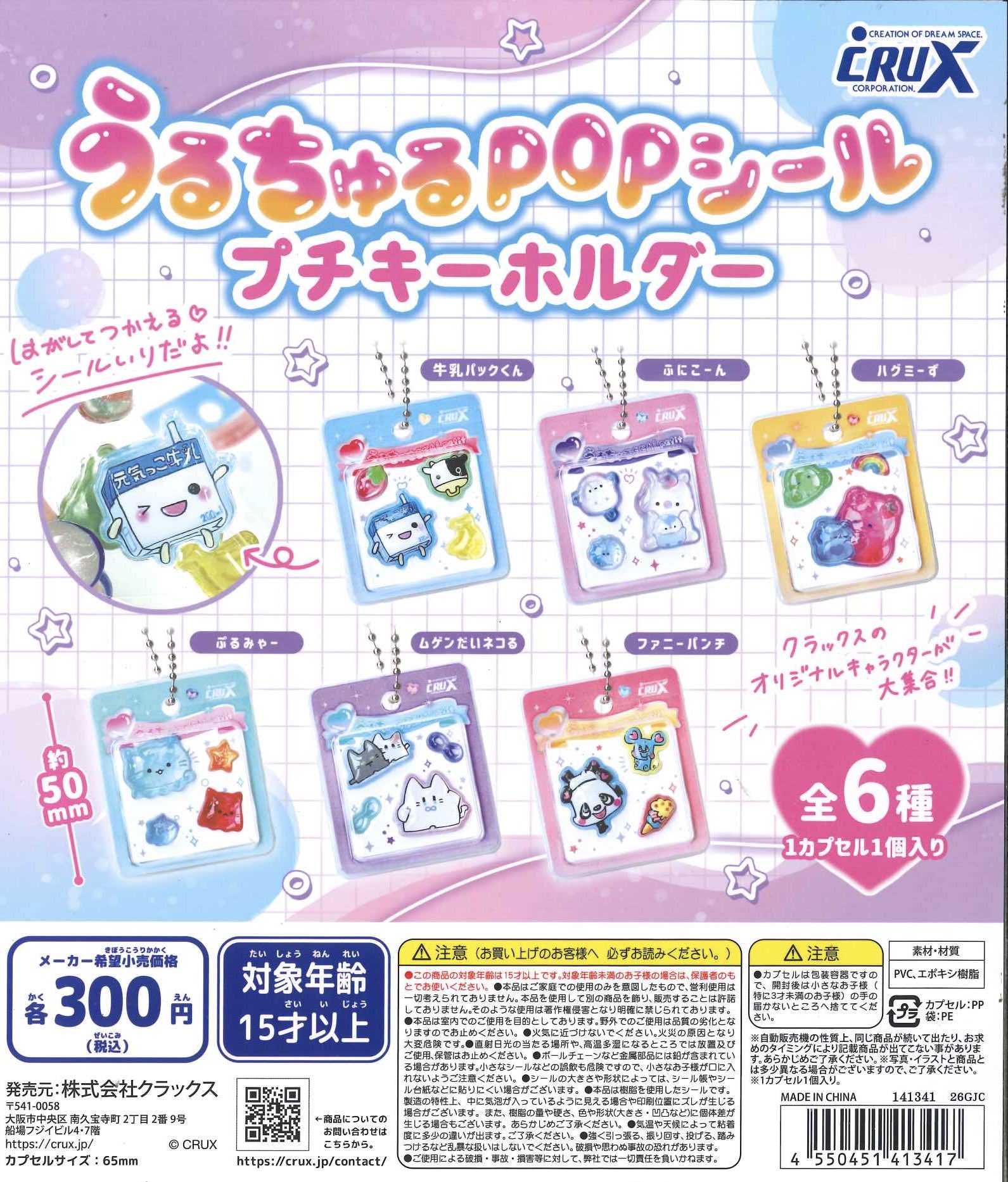 C-pla+原宿竹下通り店【公式】 on X: 