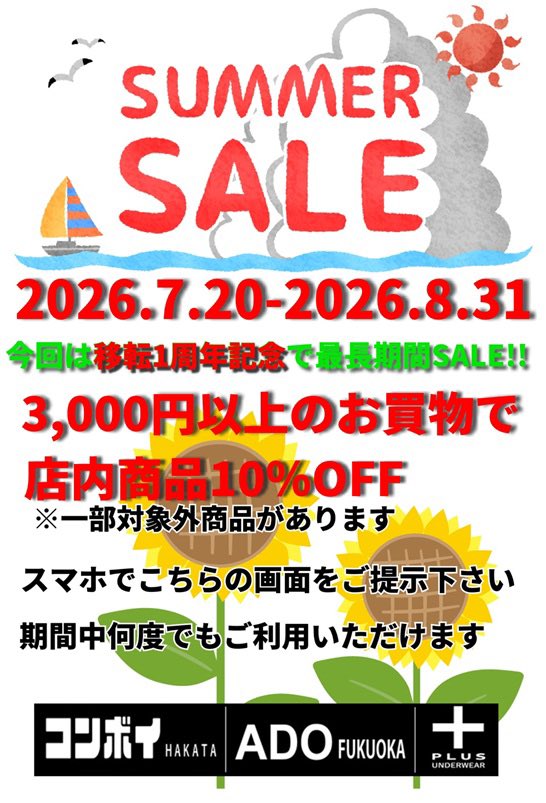 convoy_hakata's tweet photo. 暑い中、ご来店ありがとうございます。
おかげさまで、TMの下着がよく売れてます！
Lサイズが人気のようです。
まだ店頭に出しきれてない商品もありますので、まだまだ商品はございます！

セールのこの機会に、どうぞ！
今月末までです。
下記の画像をレジにて必ずご提示下さいね！ https://t.co/cDjHqnSbZ9