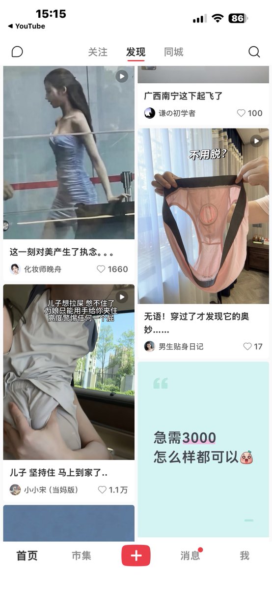 oooookiii's tweet photo. 小红书这么开放了吗？ https://t.co/oiNIBWH7Ia