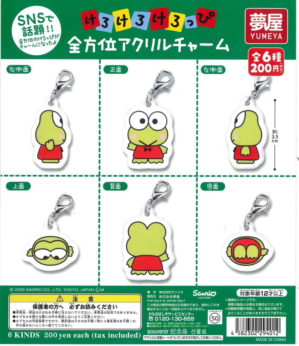 Hello Kitty ぬいぐるみ 3点セット アクリルチャーム付き 🎀新商品のお知らせ🎀 ☑️ サンリオ HELLO KITTY ぬいぐるみボール