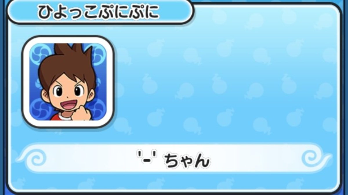 Hiiro722's tweet photo. #ぷにぷに  #ぷにぷにフレンド募集
始めたばかりの初心者なんでお願いします https://t.co/9pO4pLziAx