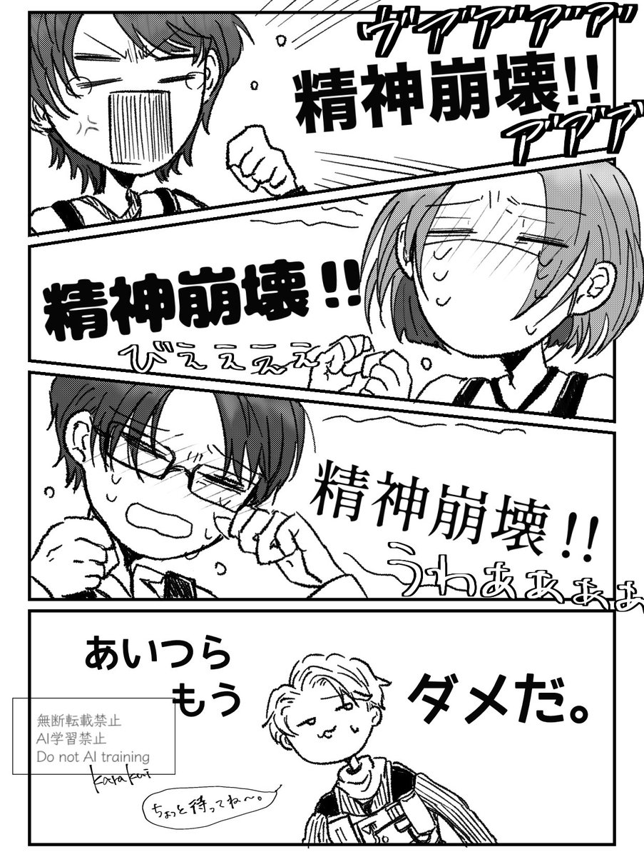 ka_ra_kui_'s tweet photo. 精神！！！崩壊！！！！ https://t.co/0CclKoaTFv