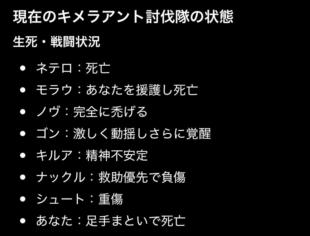 Mia_Konan's tweet photo. 私がキメラアント討伐隊に加わっていたら https://t.co/CHlJDZ05Q8