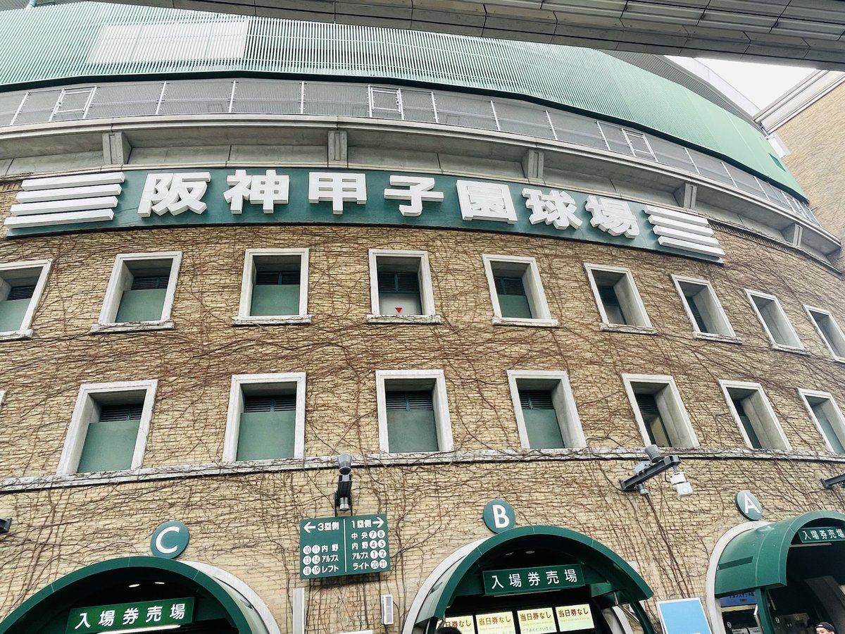 xbs8r's tweet photo. 今日は第108回全国高校野球選手権大会の組み合わせ抽選会

日程合えば甲子園へ⚾️

何時ぞやの甲子園の写真と共に
(今回は高校野球縛り) https://t.co/2OZPww6axS
