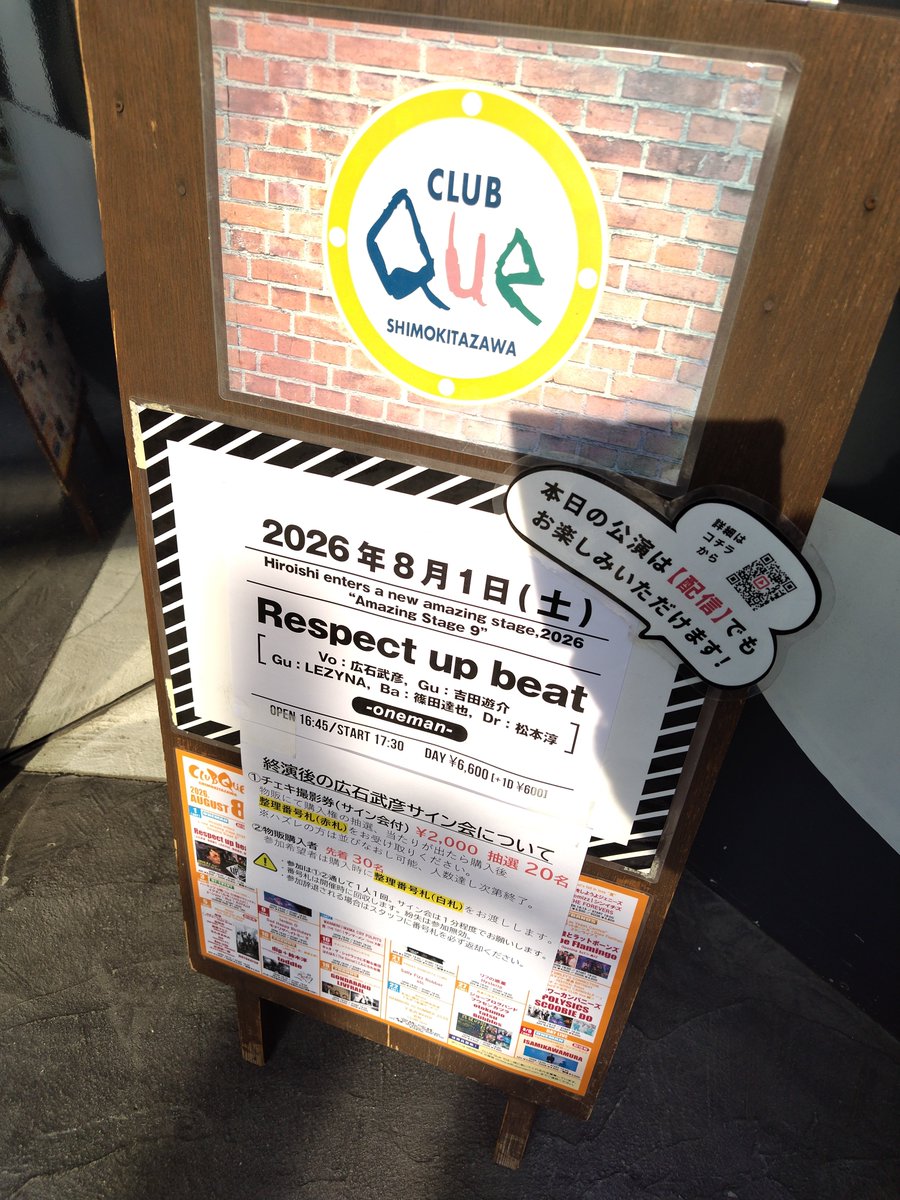 kurenaihideto's tweet photo. 来ましたよ!楽しみ!!
#Respectupbeat #広石武彦 https://t.co/6czUbIpk2k
