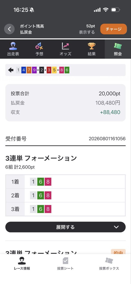 b_tyux's tweet photo. @rikabariy33 あざす🎉 https://t.co/84scMHz8NZ