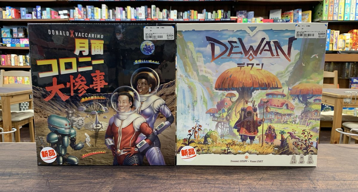 BOOKOFF1212's tweet photo. 新品情報

『月面コロニー大惨事』
『Competere ～ジェレミア魔法学校の工房～』
『つくろう！ボードゲーム制作キット』
『言葉の魔術師』
『ポケモンババ抜き＆ポケモンタルカセット』
『ドラゴン探偵団 ～三丁目の奇跡～』
『KAWASAKI NEON GANGSTA』

などなど
ボードゲーム入荷しています✨ https://t.co/Wemce5gGku