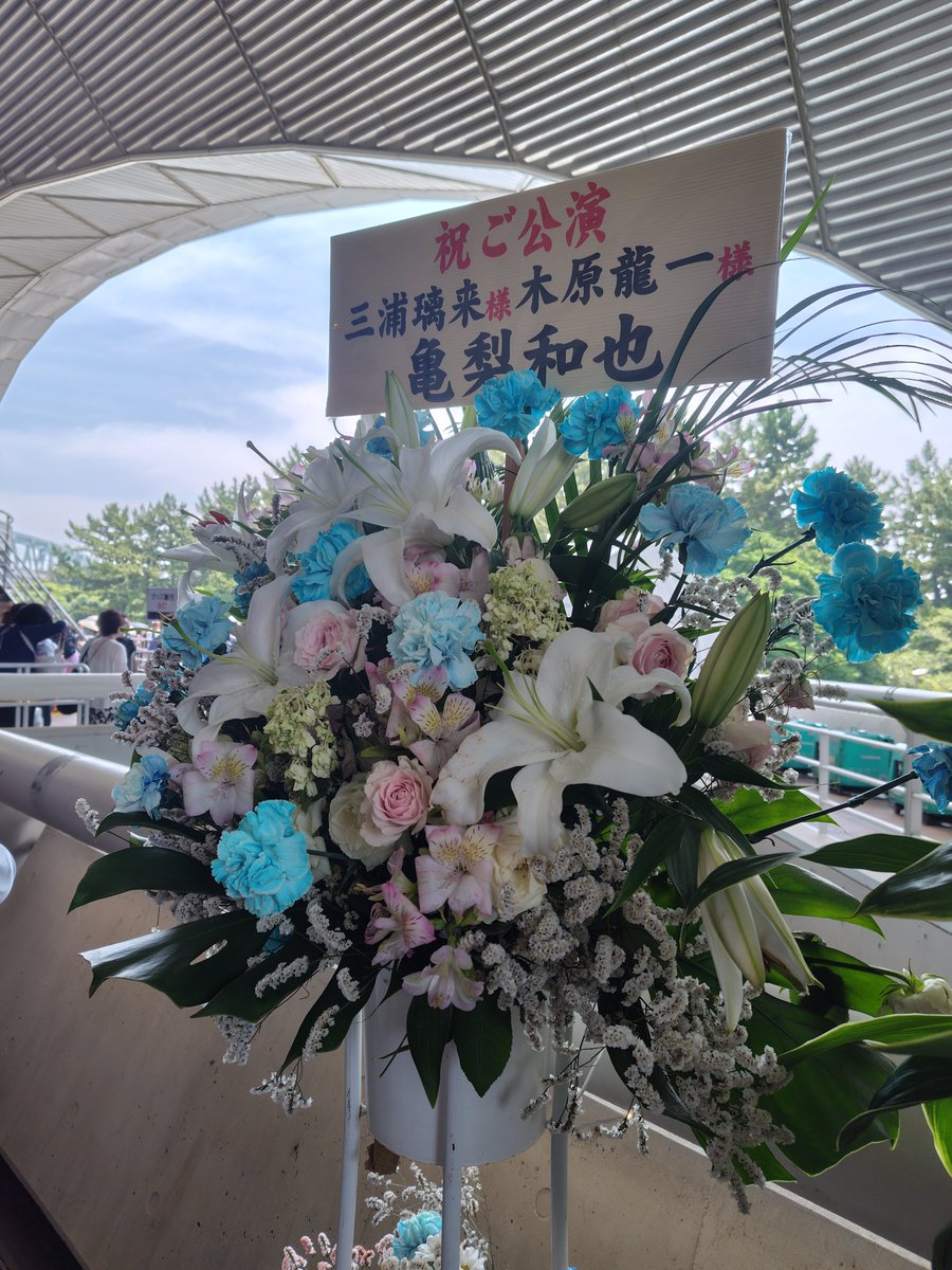 Radiotom14's tweet photo. 亀ちゃんからお花きてたーー！！
いつもながら気遣いが凄いです
亀ちゃん。木原君の好きなブルーで揃えたお花だし。 https://t.co/pM719BvTmr