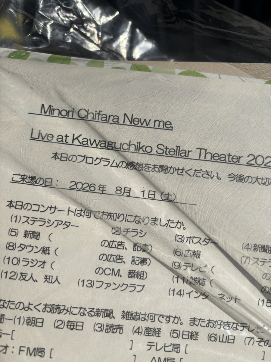 nightmegane_rep's tweet photo. 今日僕らはミノリ・チファラさんのライブを見に来たらしい #茅原実里NM https://t.co/uZf111qlaU