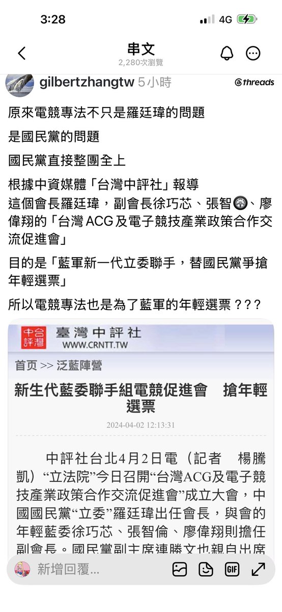 Janina02573746's tweet photo. 原來是這樣啊！

連中評社都出來幫忙講話！

吃相真的太難看了啦，壯世代2.0版 https://t.co/JKrqY1apWQ