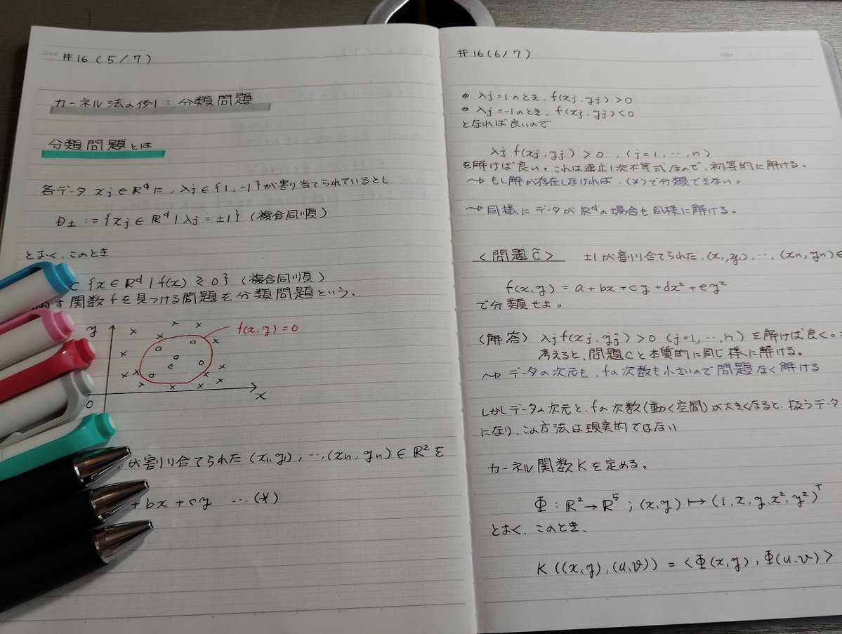 Mikame_Math's tweet photo. 機械学習のための関数解析入門 第16回を受講しました🍎

前回に引き続き大変楽しい講義でした🥰

本講座を受講してヒルベルト空間の住人になることが目標でしたが、先生からこの宇宙は和と積と内積と完備性を持つため、生まれた時からヒルベルト空間の住人だと教えて貰いました🌺
#すうがくぶんか https://t.co/4lrfHJBj8W
