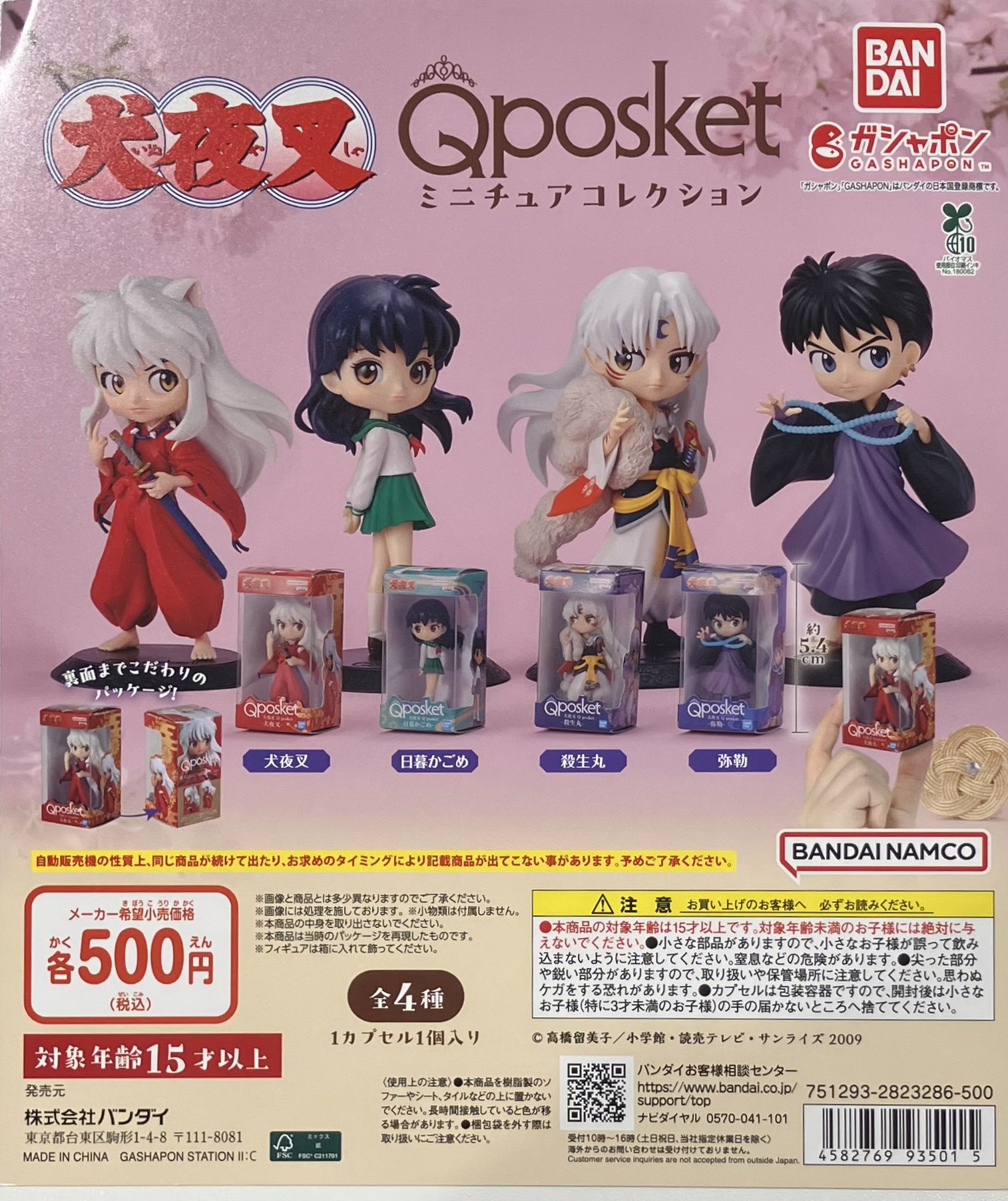 ガシャポンバンダイオフィシャルショップ秋葉原店 على X: 