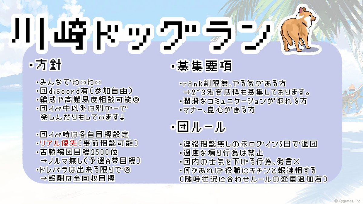 owo_gbfantasy's tweet photo. @Utauta_sv タグから失礼します🤲
6月末にできたばかりですが現在13名の団員とともに次回古戦場に向け、日々高難易度マルチや新イベントでわちゃわちゃしております！団の目標として2500位を目指しております
何かご質問等ございましたならリプ、DMなんでもお待ちしております🙏 https://t.co/oGuSsQis0i