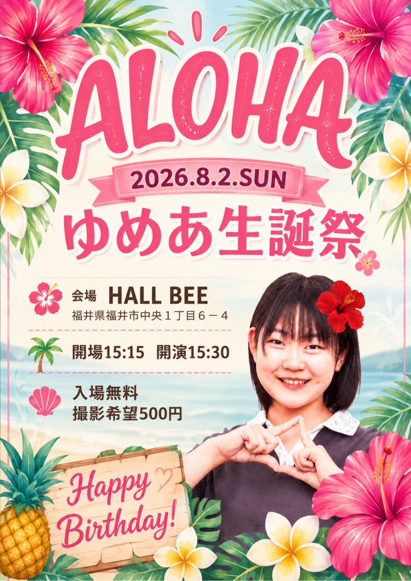 seno_yutan's tweet photo. 夏休みアミでアミーガスSP1日目！
ありがとうございました！

なんかゆーたんアミでライブするの久々だったな？？
好きにのびのびさせてもらいました！

明日は福井駅近HALLBEEで、メンバーのお誕生日会
8月生まれ3人のおめでとうライブです🎊
入場無料なので気軽に遊びにきてくださいね
まってまーす https://t.co/hyY0aOfi9q