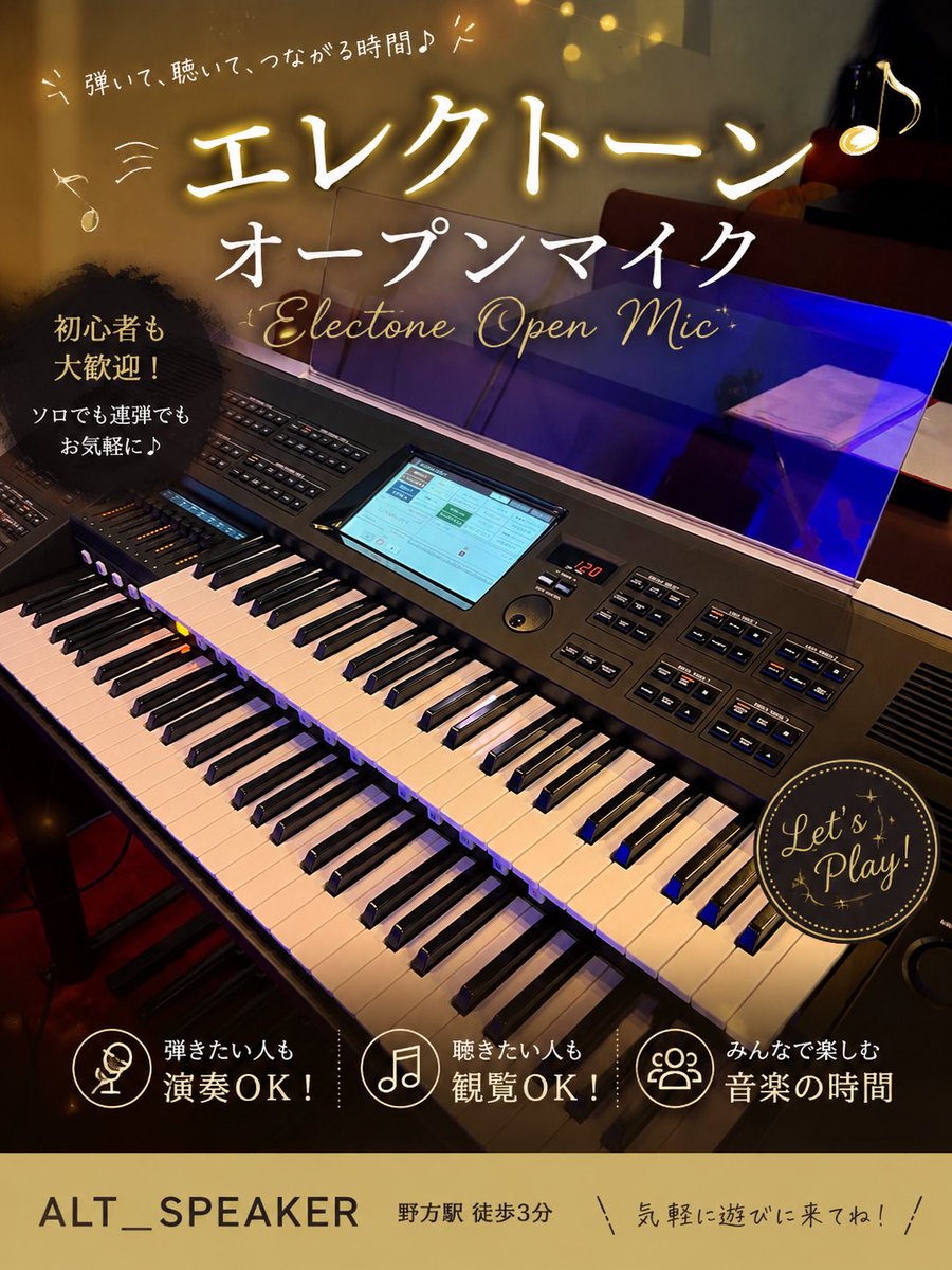 8月1日（土）夜は▷-ELS-03Xがオルスピに来たって♪【ELS-03Xお披露目