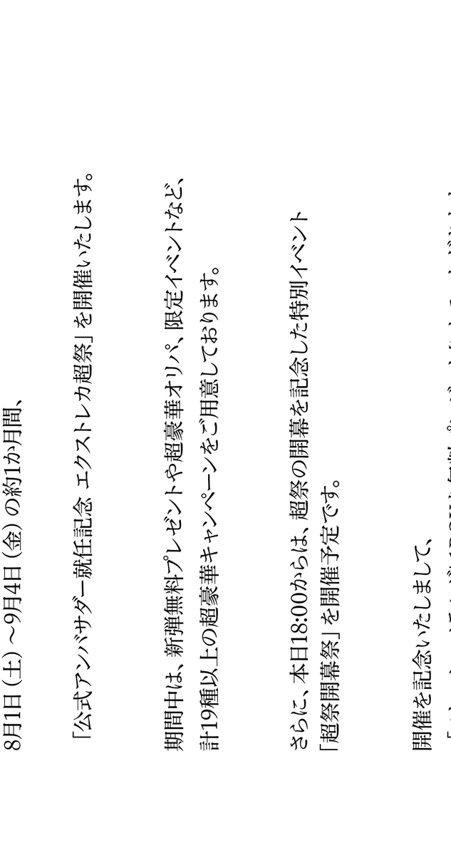 エクストレカ@引くたび絶頂、引くほど爆アド。実店舗ある大手ネットオリパ tweet media