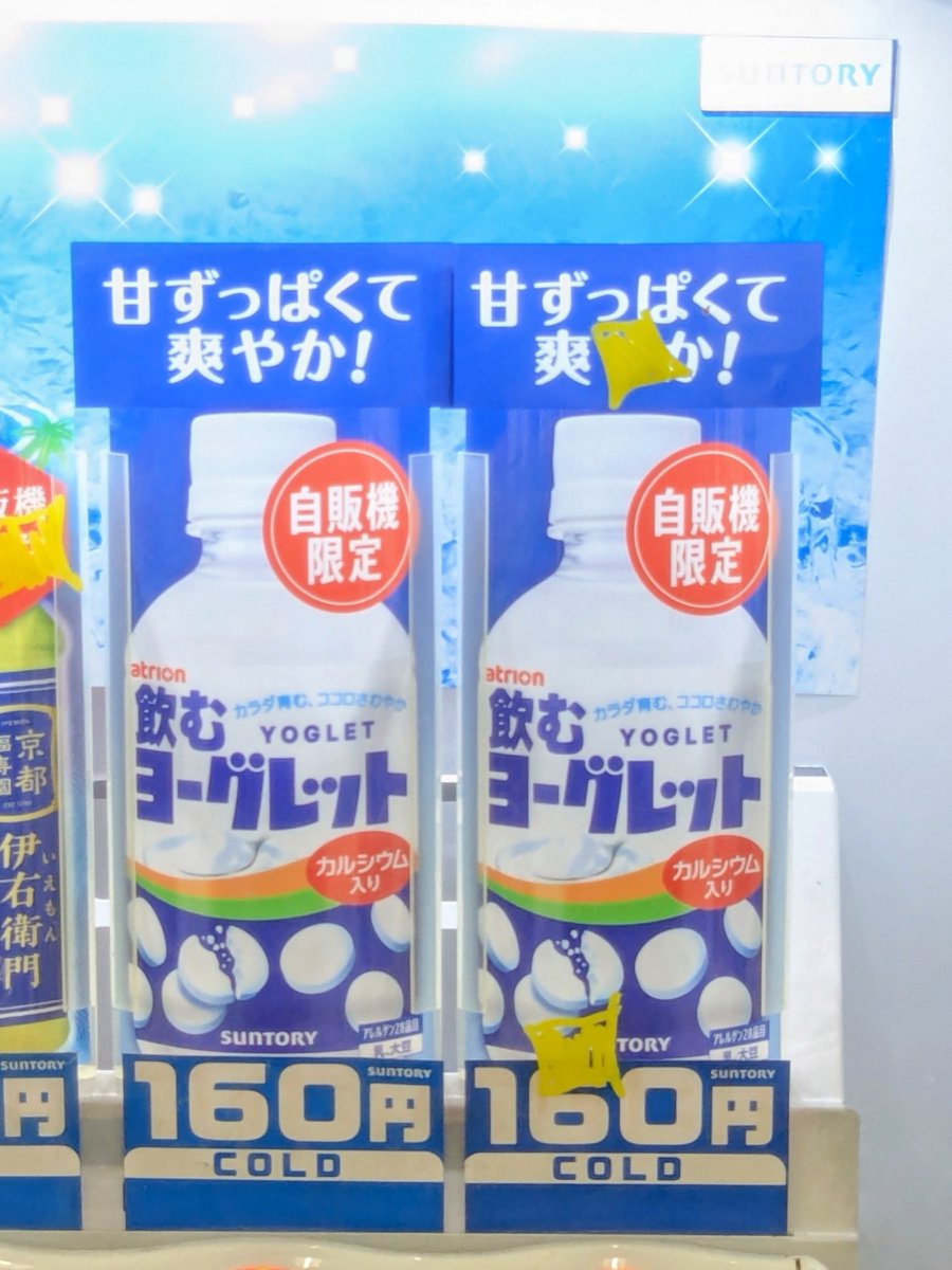 KasuizuM's tweet photo. ずっと気になっているけどチャレンジ出来ないドリンク😅 https://t.co/Tp6O1gASL3