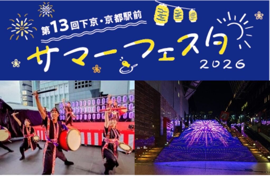 Septaray_emp's tweet photo. 🌈出演情報🌈

本日、この後17:00より、

📍京都駅前サマーフェスタ 2026
@京都駅ビル 1F 駅前広場

に出演させていただきます！！

是非遊びに来てください🙌 https://t.co/WMOaNQzAQH