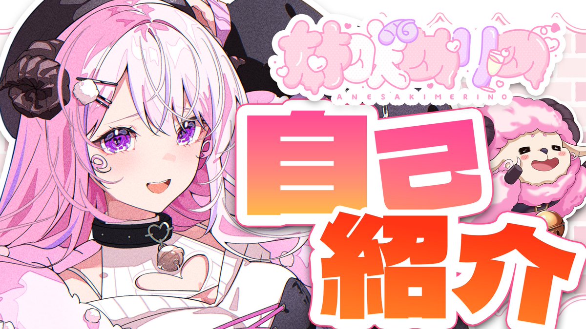 haha様確認用 ✧ 動画投稿告知 ✧ 本日20時投稿.ᐟ.ᐟ 自己紹介動画を撮影しましたっ